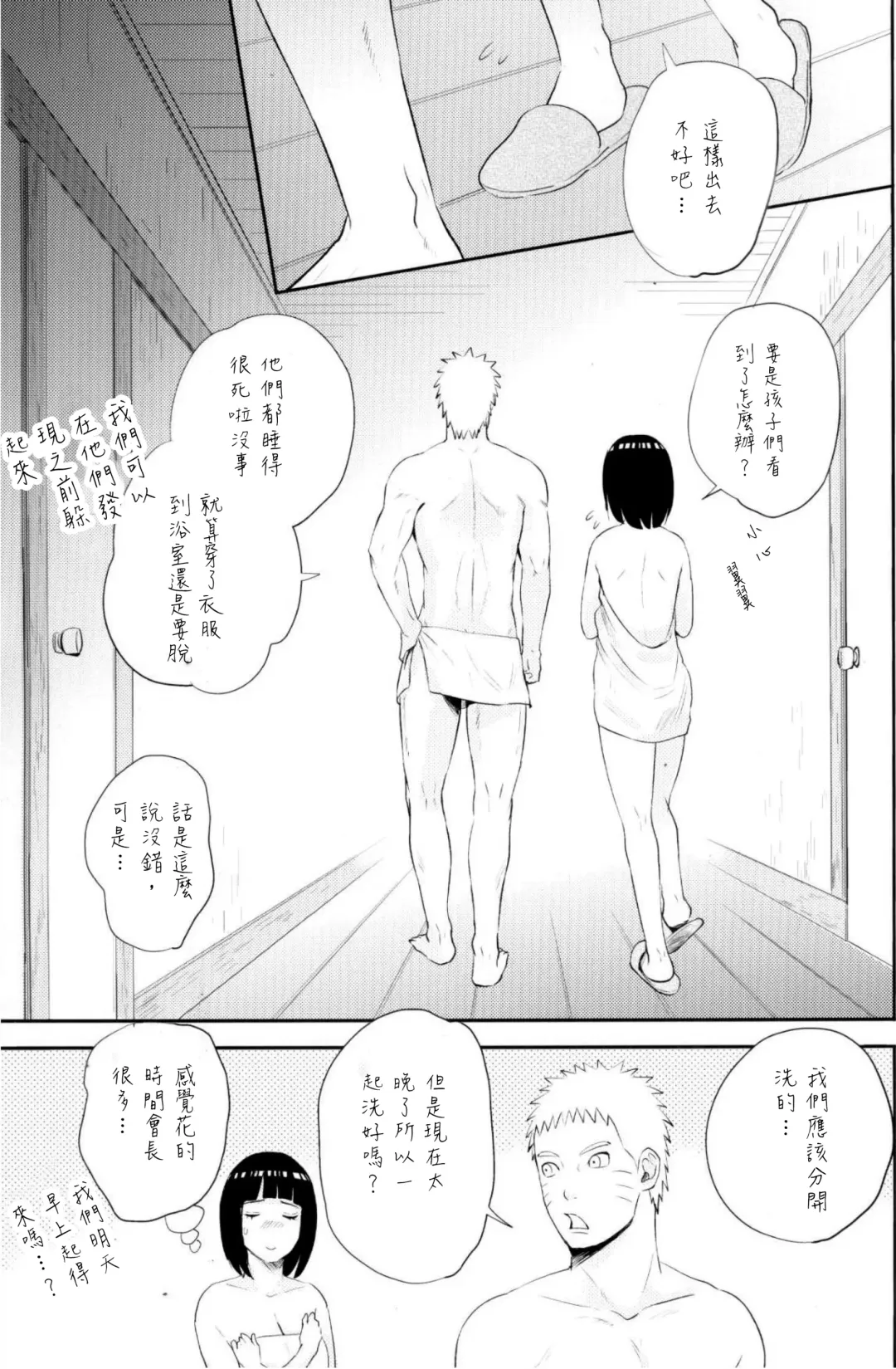 [Fes] Fuufu no Jikan | Husband and Wife Time Fhentai.net - Page 39