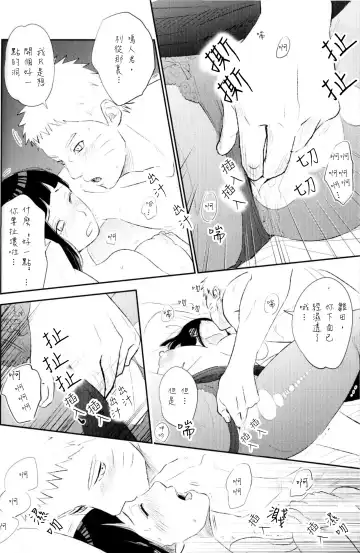 [Fes] Fuufu no Jikan | Husband and Wife Time Fhentai.net - Page 16