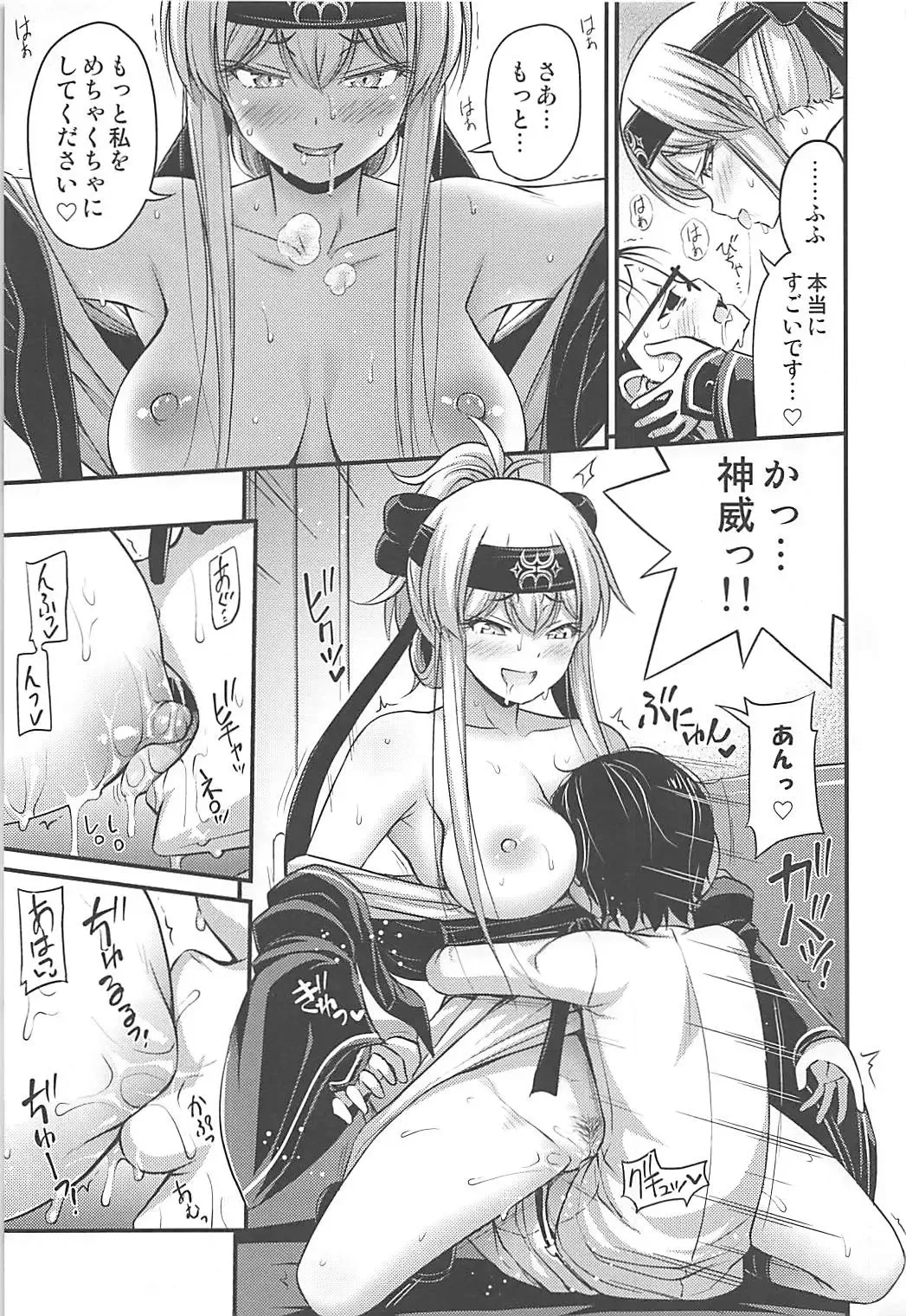 [Noise] KAMOI-SAN 2 + C93 Omake Manga Fhentai - Page 22