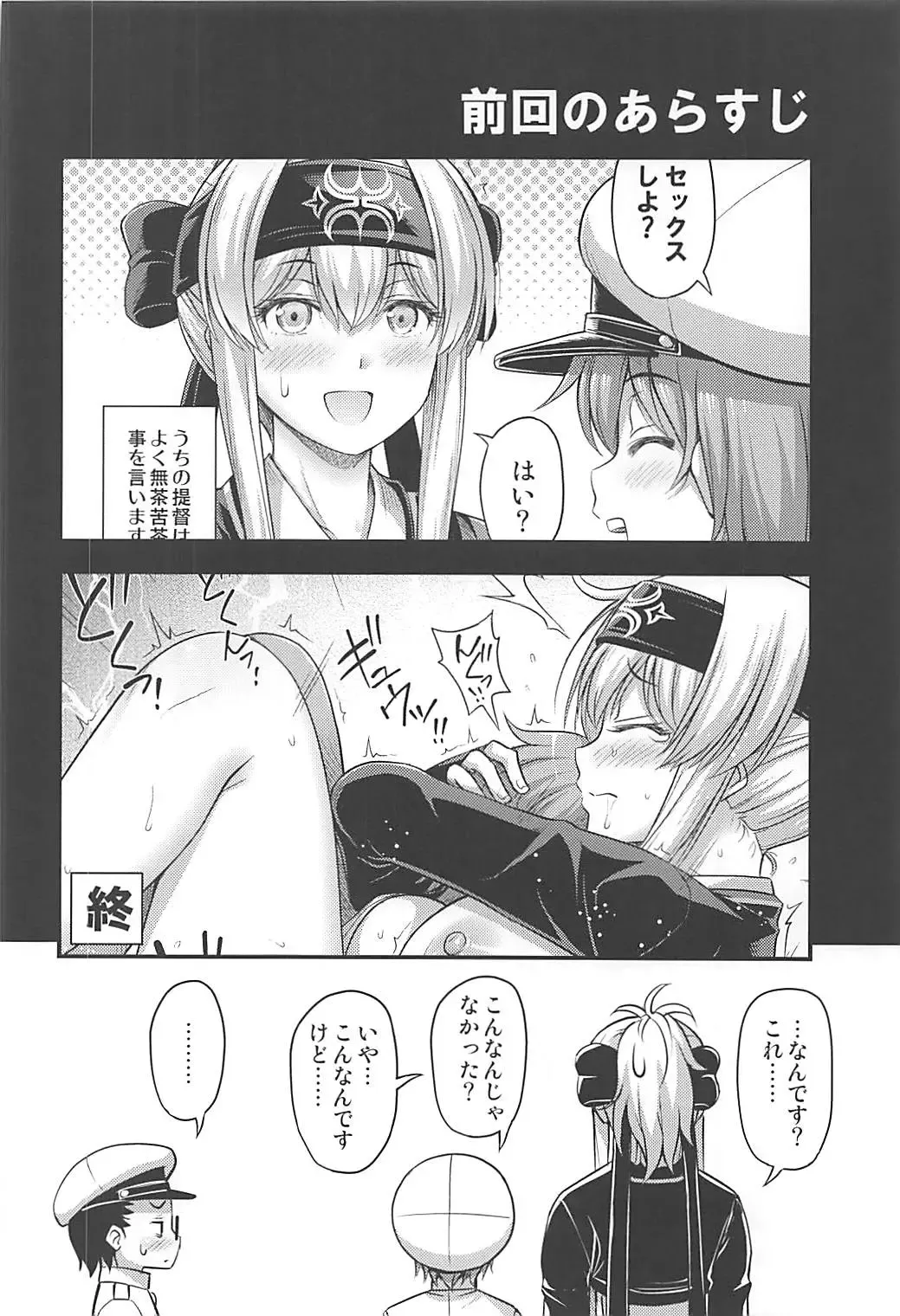 [Noise] KAMOI-SAN 2 + C93 Omake Manga Fhentai - Page 3