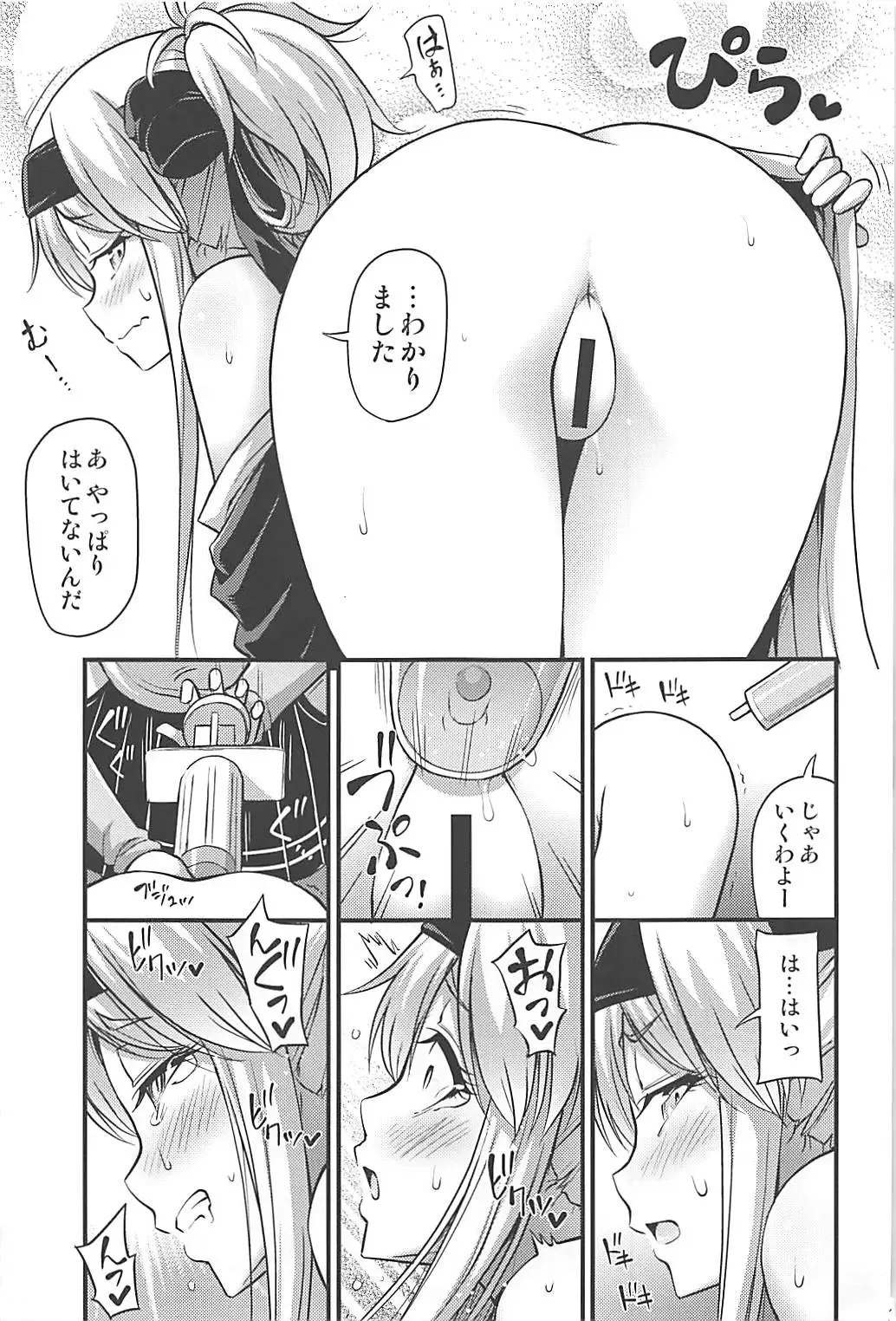 [Noise] KAMOI-SAN 2 + C93 Omake Manga Fhentai - Page 34