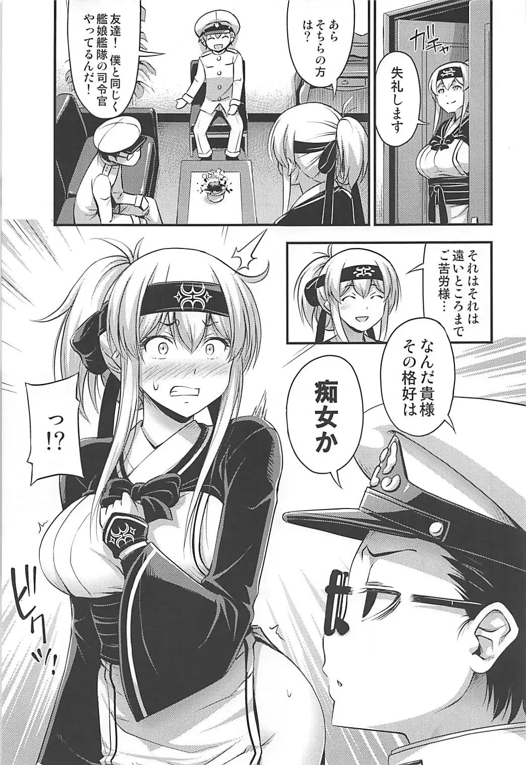 [Noise] KAMOI-SAN 2 + C93 Omake Manga Fhentai - Page 4