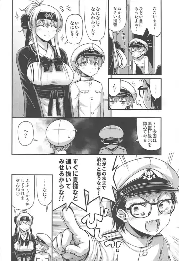 [Noise] KAMOI-SAN 2 + C93 Omake Manga Fhentai - Page 27