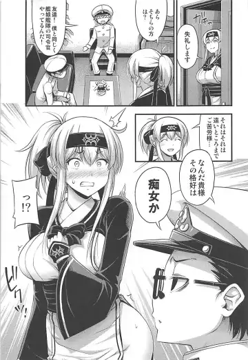 [Noise] KAMOI-SAN 2 + C93 Omake Manga Fhentai - Page 4