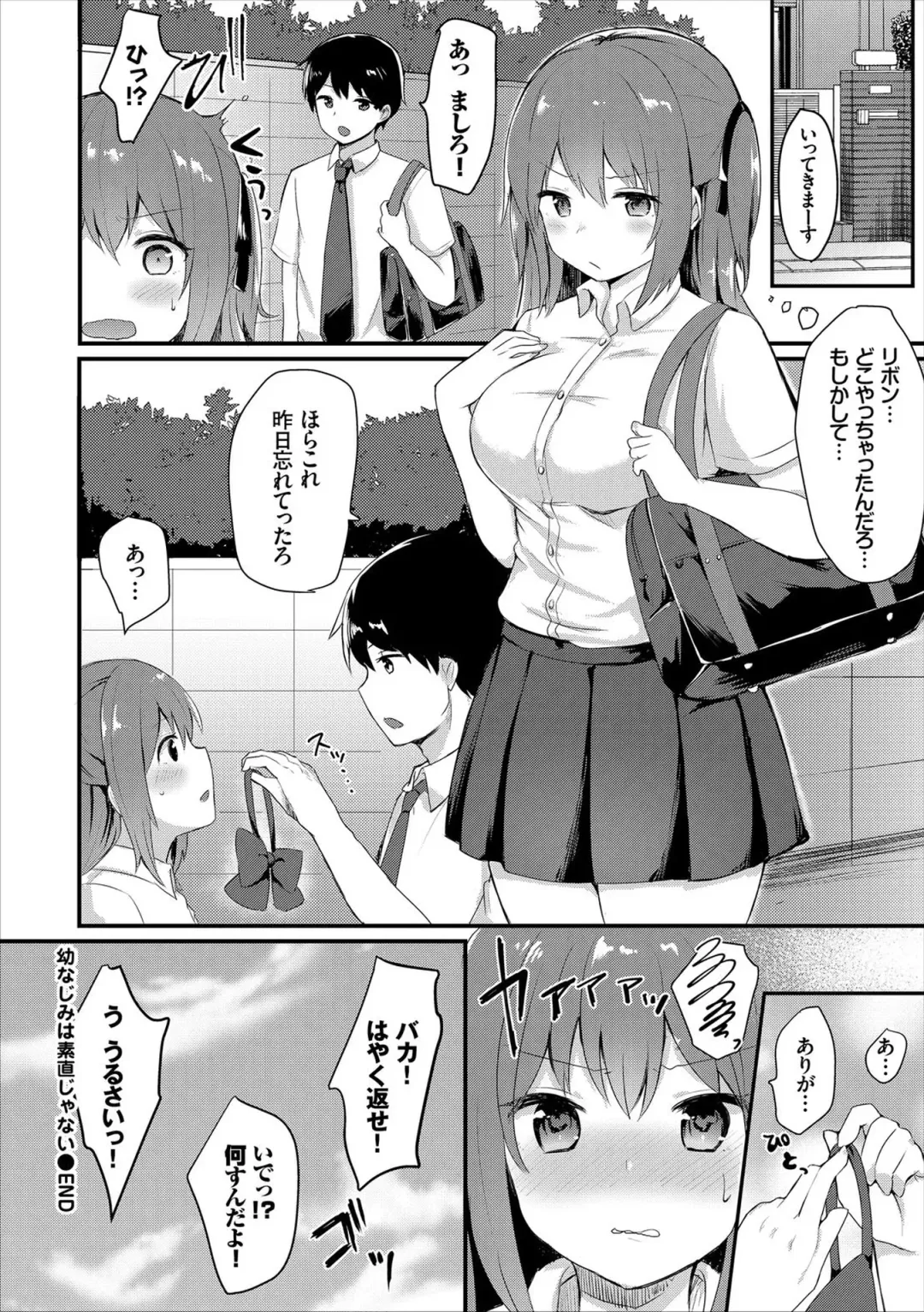 [Chiune] My Childhood Friend isn't Honest with Herself (uncensored) Fhentai - Page 20