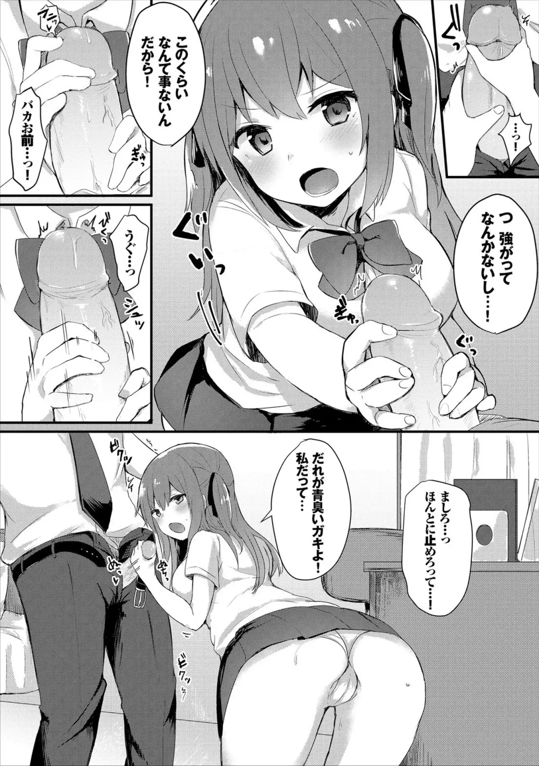 [Chiune] My Childhood Friend isn't Honest with Herself (uncensored) Fhentai - Page 6