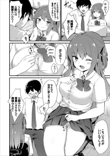 [Chiune] My Childhood Friend isn't Honest with Herself (uncensored) Fhentai - Page 4