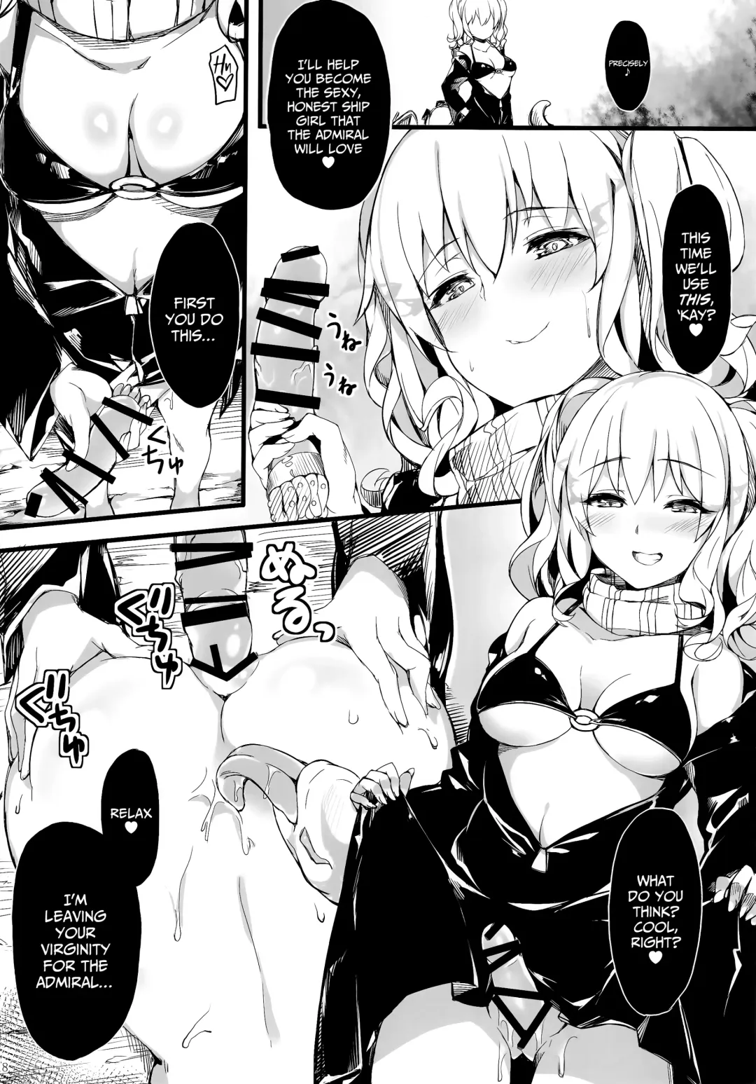 [Naha 78] Kashima Suitei ni Otsu Fhentai - Page 17