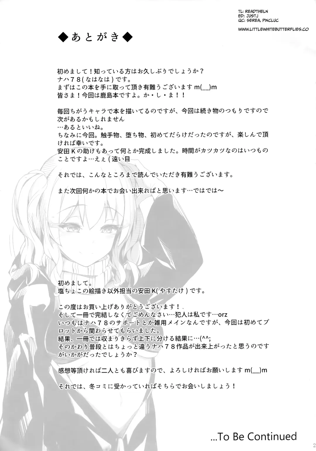 [Naha 78] Kashima Suitei ni Otsu Fhentai - Page 27