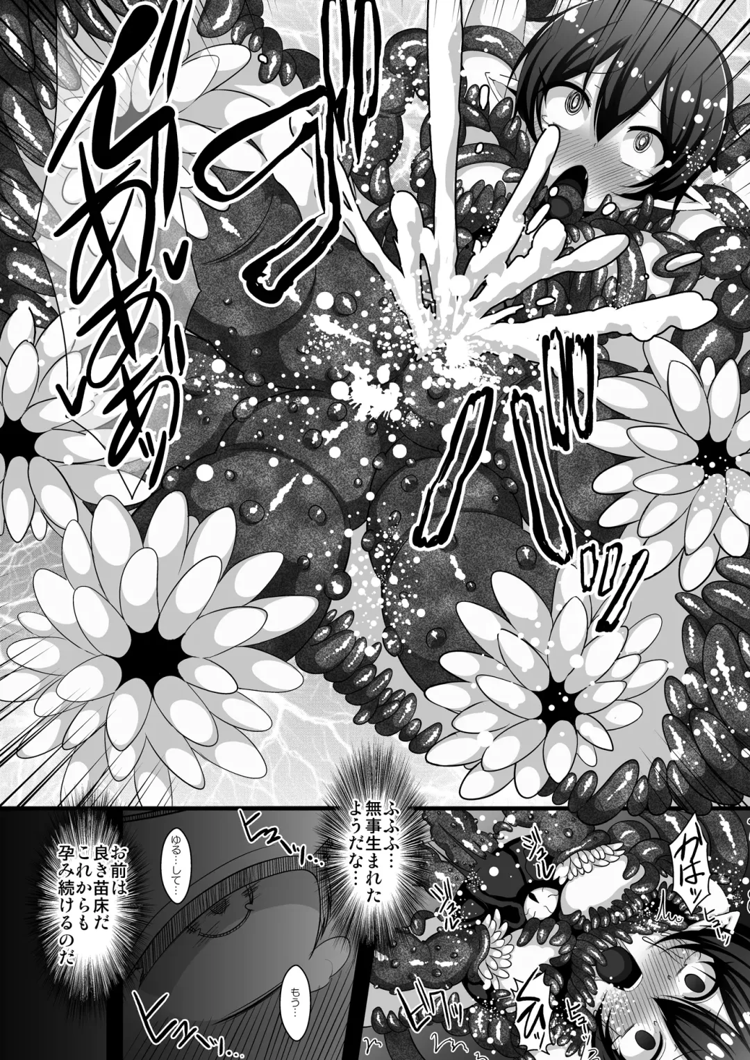 [Ryunosuke] Shokushufuku de Mugen Zecchou ~Nue-chan Eikyuu Naedoko Jigoku~ Fhentai.net - Page 17