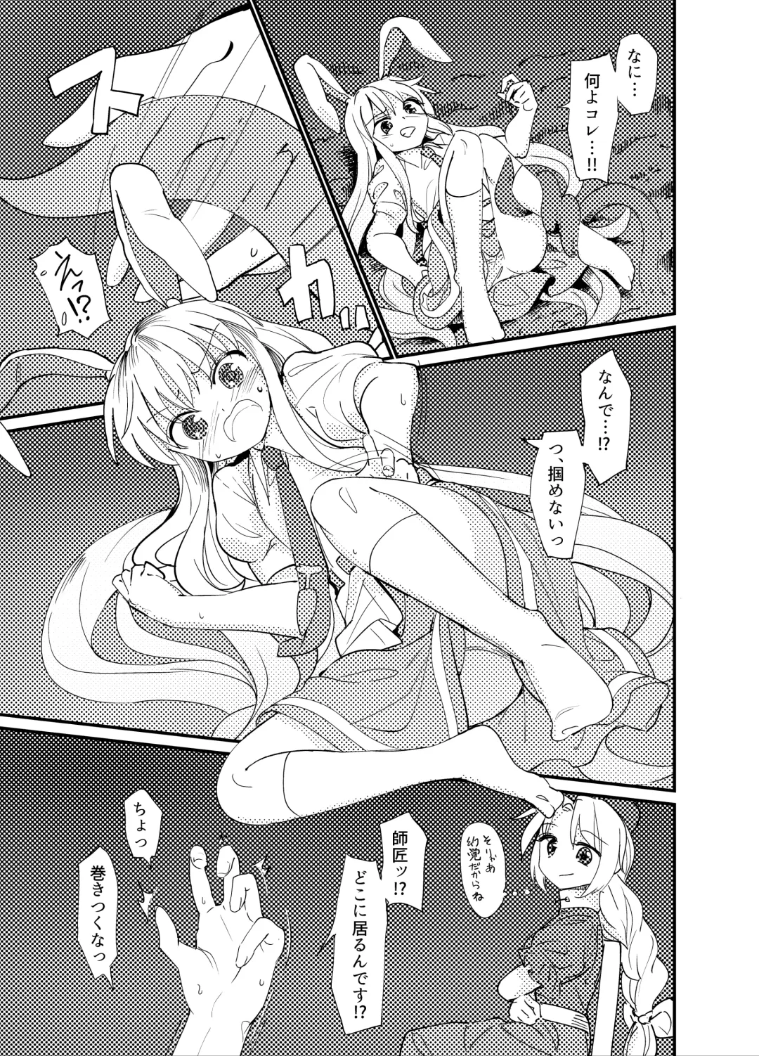 [S73d] Yuusouyaku Sawa Fhentai.net - Page 8