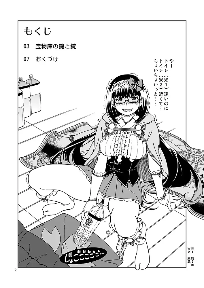 [Fukudahda] C93 no Omake Bon Fhentai.net - Page 2