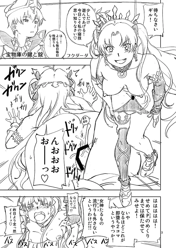 [Fukudahda] C93 no Omake Bon Fhentai.net - Page 3