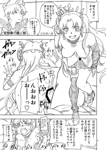 [Fukudahda] C93 no Omake Bon Fhentai.net - Page 3