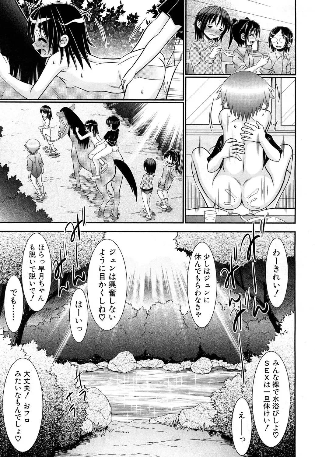 [R-koga] Soushoku Danshi ga Kemono SEX ni Hamaru made. Fhentai - Page 127