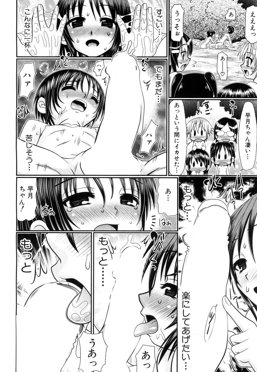 [R-koga] Soushoku Danshi ga Kemono SEX ni Hamaru made. Fhentai - Page 136