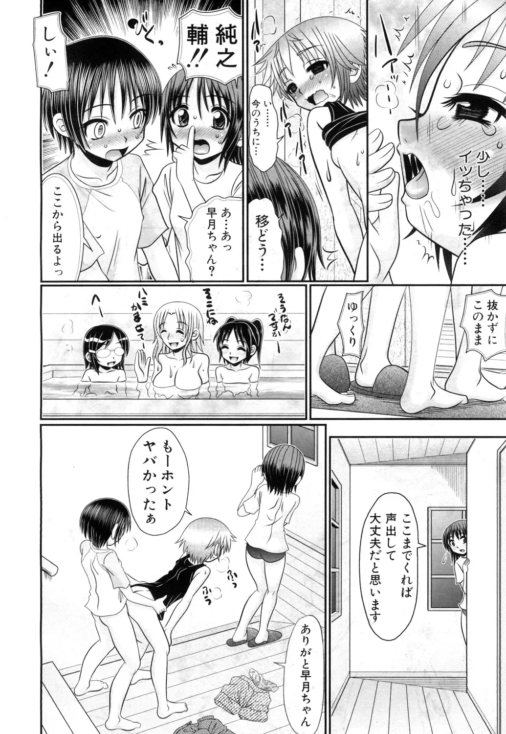[R-koga] Soushoku Danshi ga Kemono SEX ni Hamaru made. Fhentai - Page 150