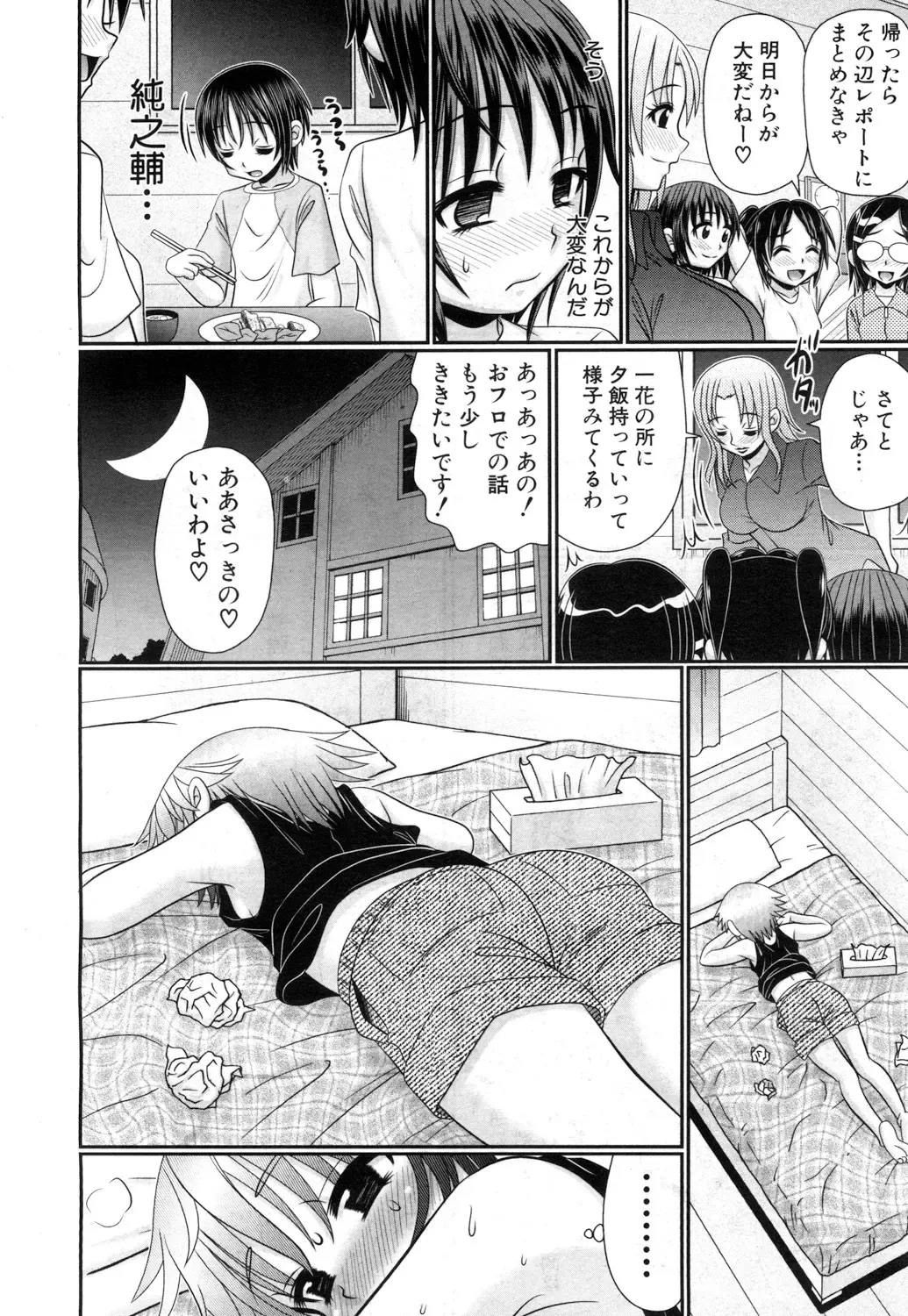 [R-koga] Soushoku Danshi ga Kemono SEX ni Hamaru made. Fhentai - Page 156