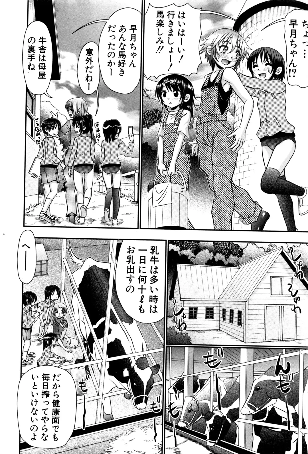 [R-koga] Soushoku Danshi ga Kemono SEX ni Hamaru made. Fhentai - Page 42