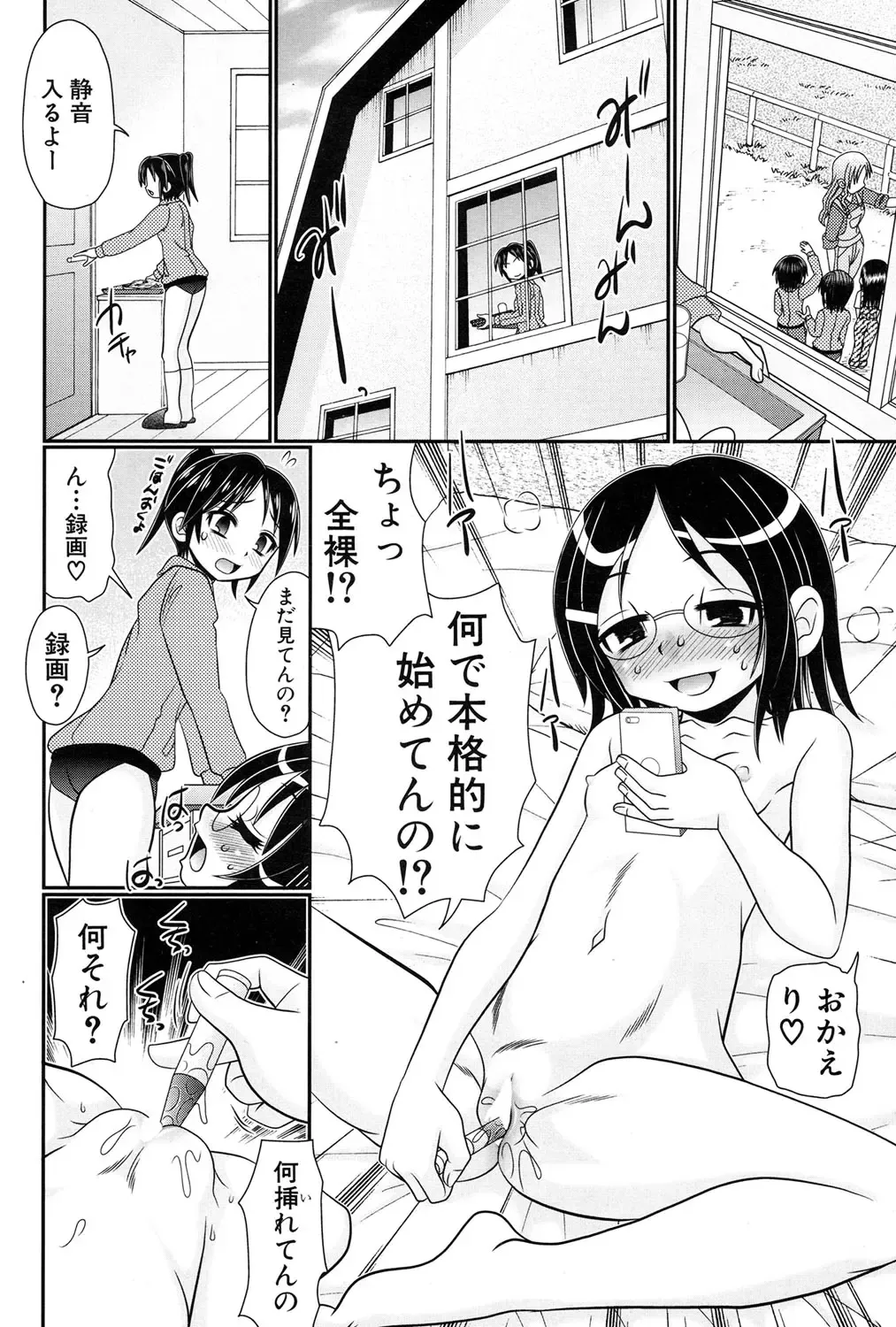 [R-koga] Soushoku Danshi ga Kemono SEX ni Hamaru made. Fhentai - Page 62