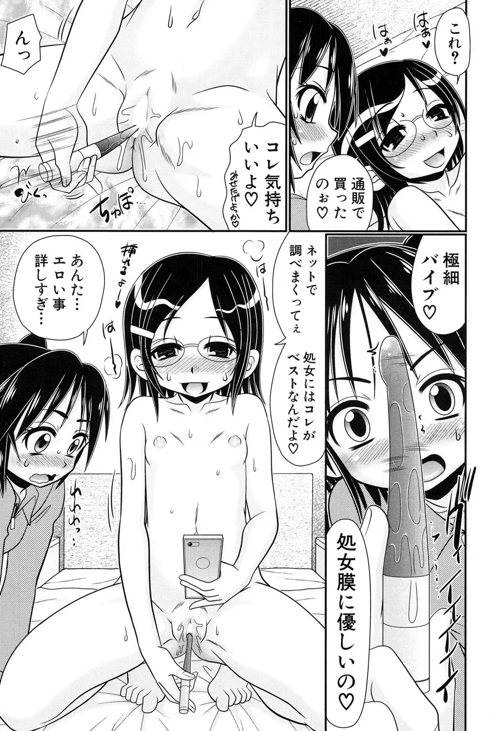 [R-koga] Soushoku Danshi ga Kemono SEX ni Hamaru made. Fhentai - Page 63