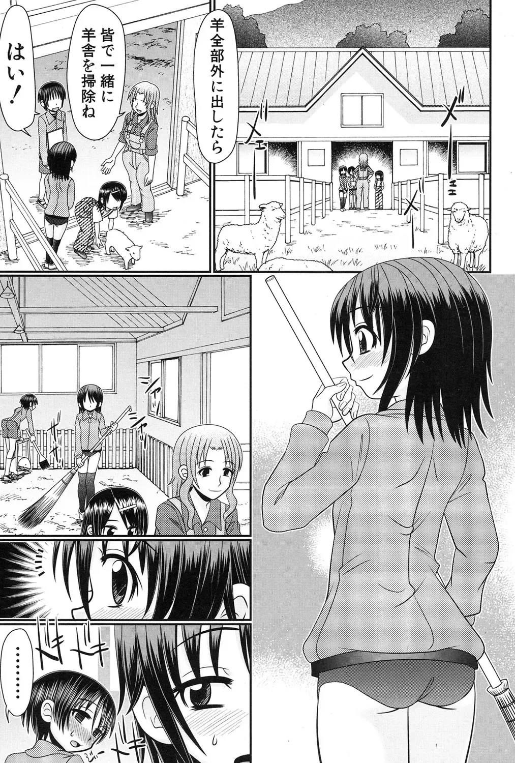 [R-koga] Soushoku Danshi ga Kemono SEX ni Hamaru made. Fhentai - Page 67