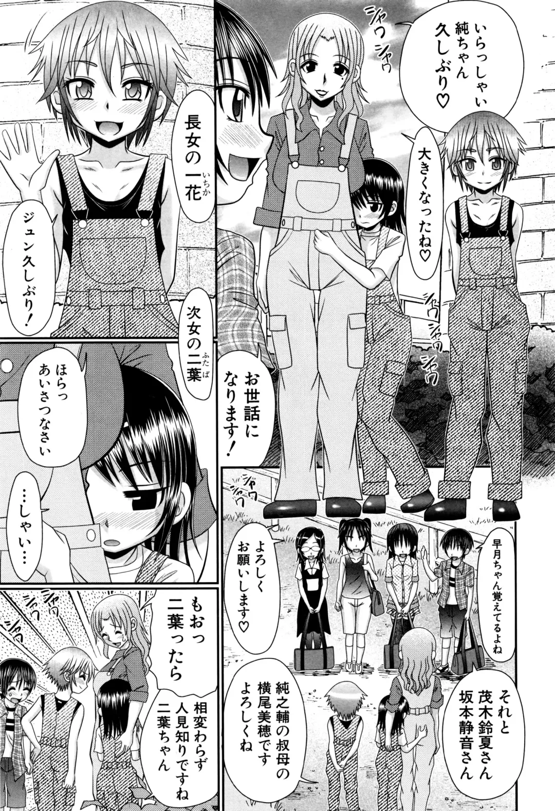 [R-koga] Soushoku Danshi ga Kemono SEX ni Hamaru made. Fhentai - Page 9