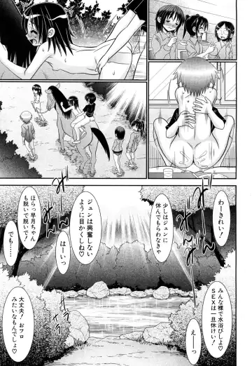 [R-koga] Soushoku Danshi ga Kemono SEX ni Hamaru made. Fhentai.net - Page 127