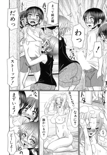 [R-koga] Soushoku Danshi ga Kemono SEX ni Hamaru made. Fhentai.net - Page 144