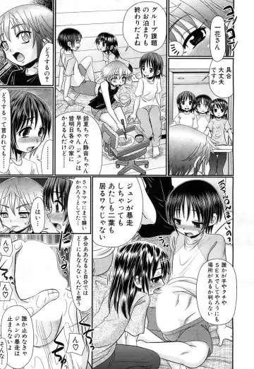 [R-koga] Soushoku Danshi ga Kemono SEX ni Hamaru made. Fhentai.net - Page 157