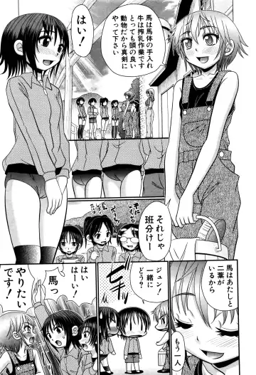 [R-koga] Soushoku Danshi ga Kemono SEX ni Hamaru made. Fhentai.net - Page 41