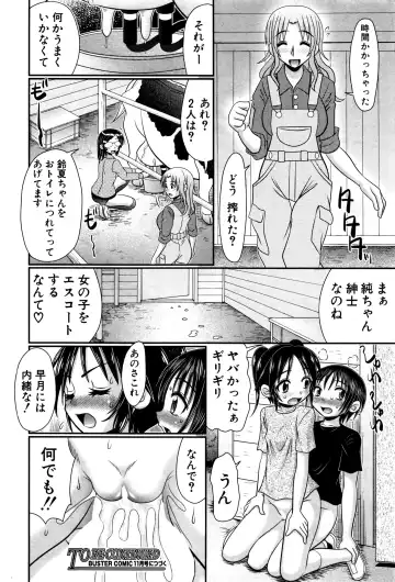 [R-koga] Soushoku Danshi ga Kemono SEX ni Hamaru made. Fhentai.net - Page 56