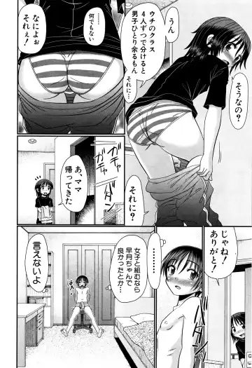 [R-koga] Soushoku Danshi ga Kemono SEX ni Hamaru made. Fhentai.net - Page 6