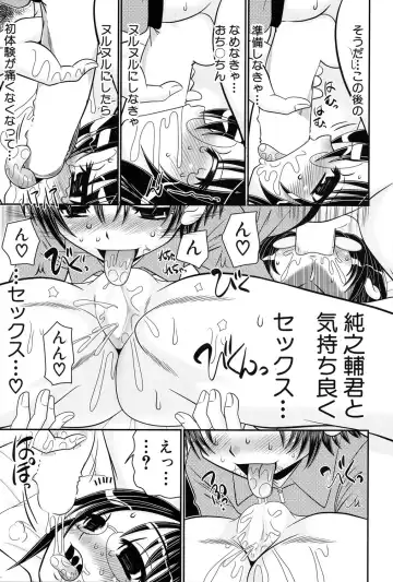 [R-koga] Soushoku Danshi ga Kemono SEX ni Hamaru made. Fhentai.net - Page 77