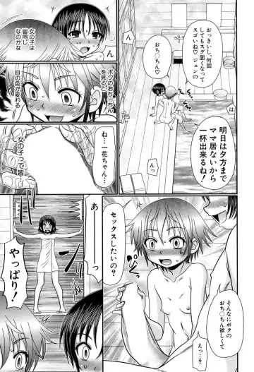 [R-koga] Soushoku Danshi ga Kemono SEX ni Hamaru made. Fhentai.net - Page 91