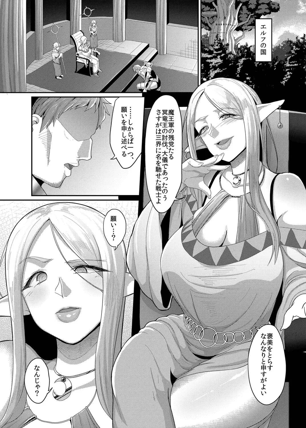 [Yamamoto Zenzen] Takabisha Elf Kyousei Konin!! Fhentai.net - Page 4