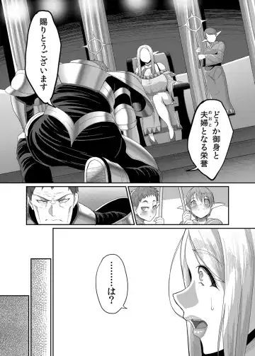 [Yamamoto Zenzen] Takabisha Elf Kyousei Konin!! Fhentai.net - Page 5