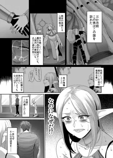 [Yamamoto Zenzen] Takabisha Elf Kyousei Konin!! Fhentai.net - Page 6