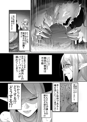 [Yamamoto Zenzen] Takabisha Elf Kyousei Konin!! Fhentai.net - Page 7