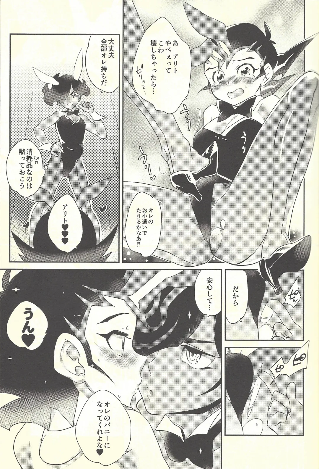 [Kayama Kifumi] COSPLAY YUMA! Fhentai - Page 10