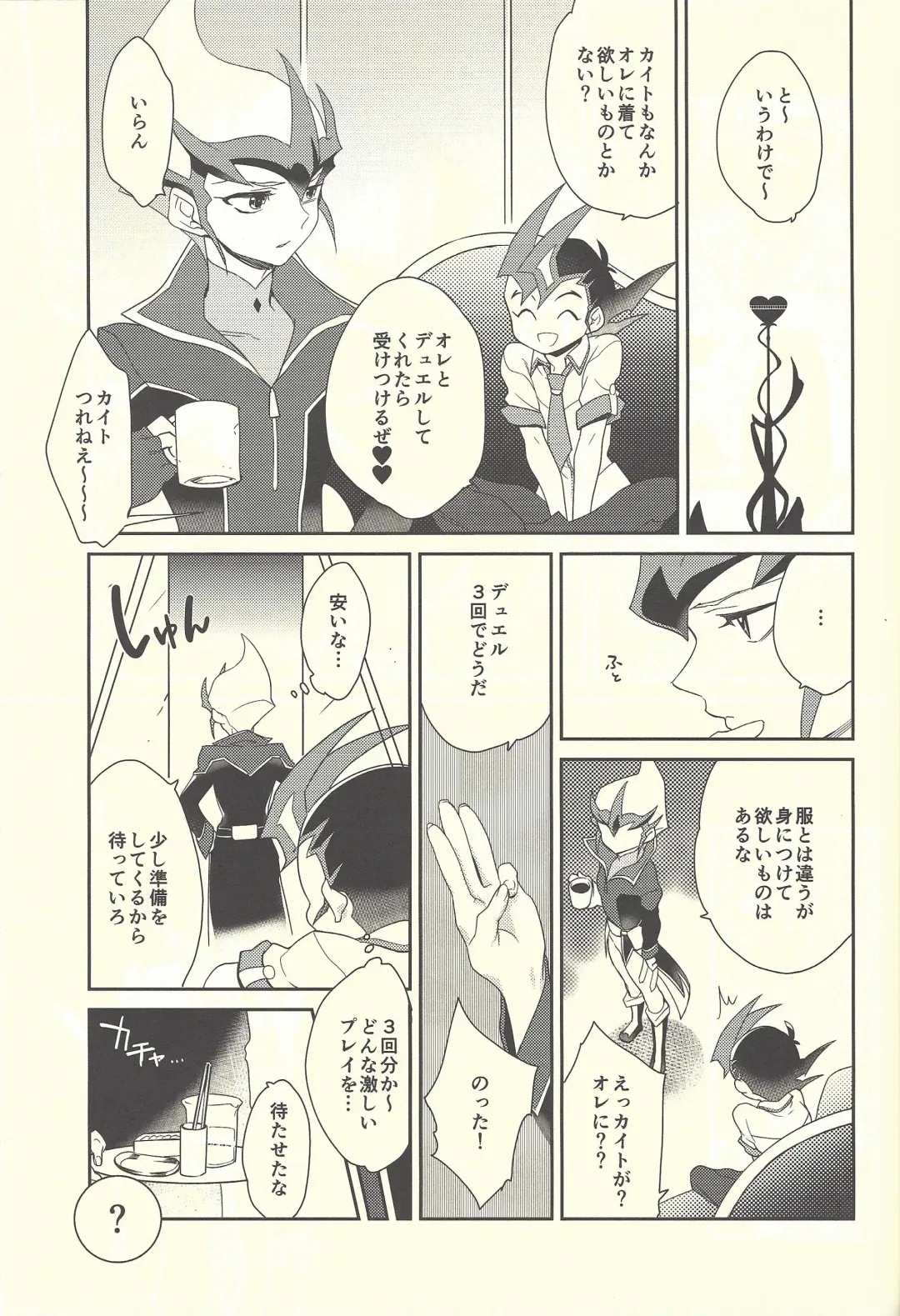 [Kayama Kifumi] COSPLAY YUMA! Fhentai - Page 32