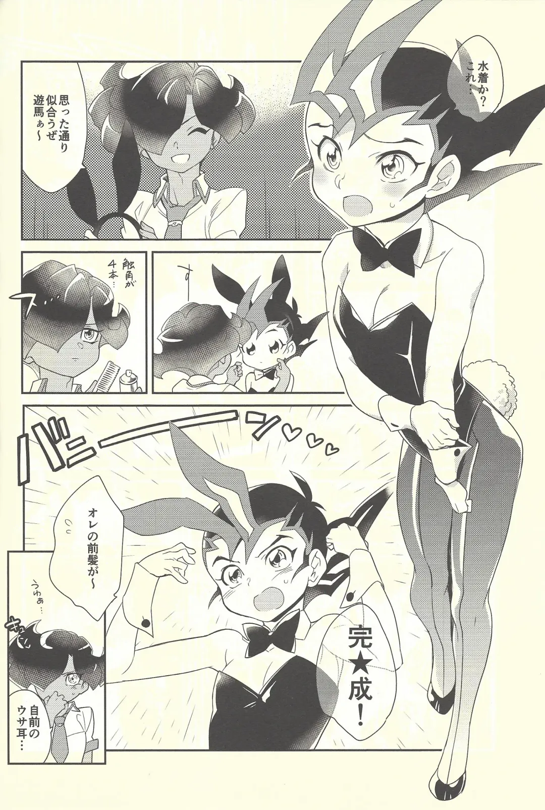 [Kayama Kifumi] COSPLAY YUMA! Fhentai - Page 7