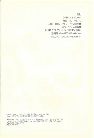 [Kayama Kifumi] COSPLAY YUMA! Fhentai - Page 3