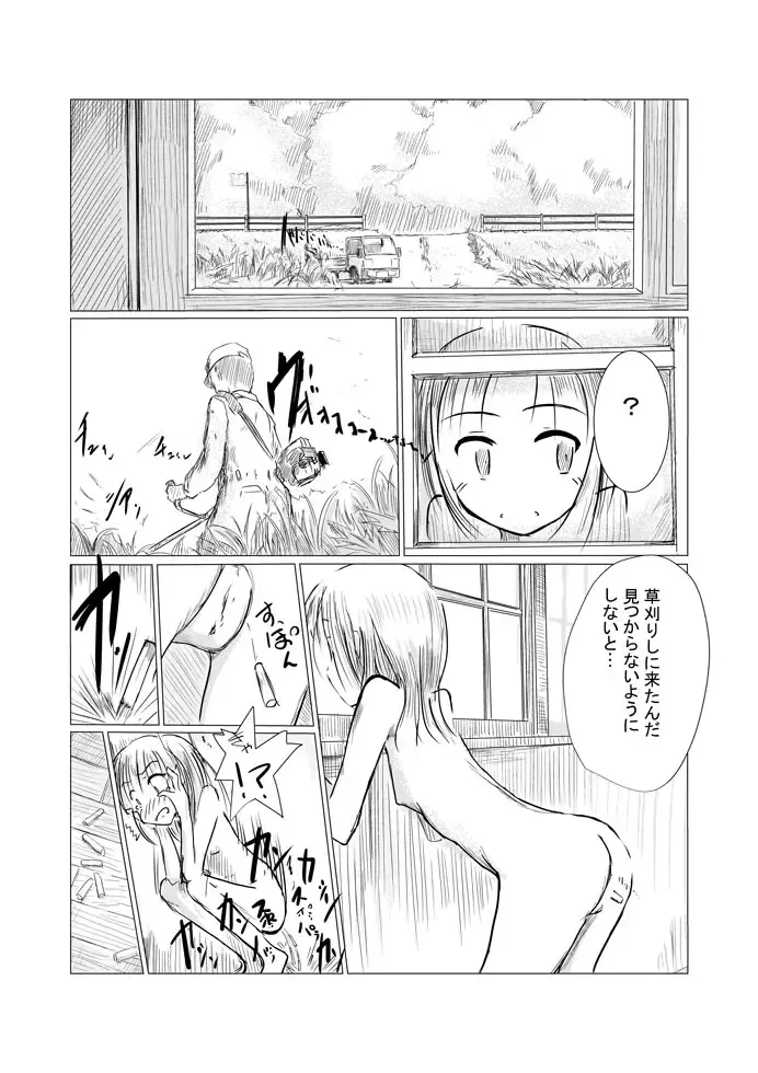 [Roreru] Shoujo to Haikousha Fhentai - Page 10