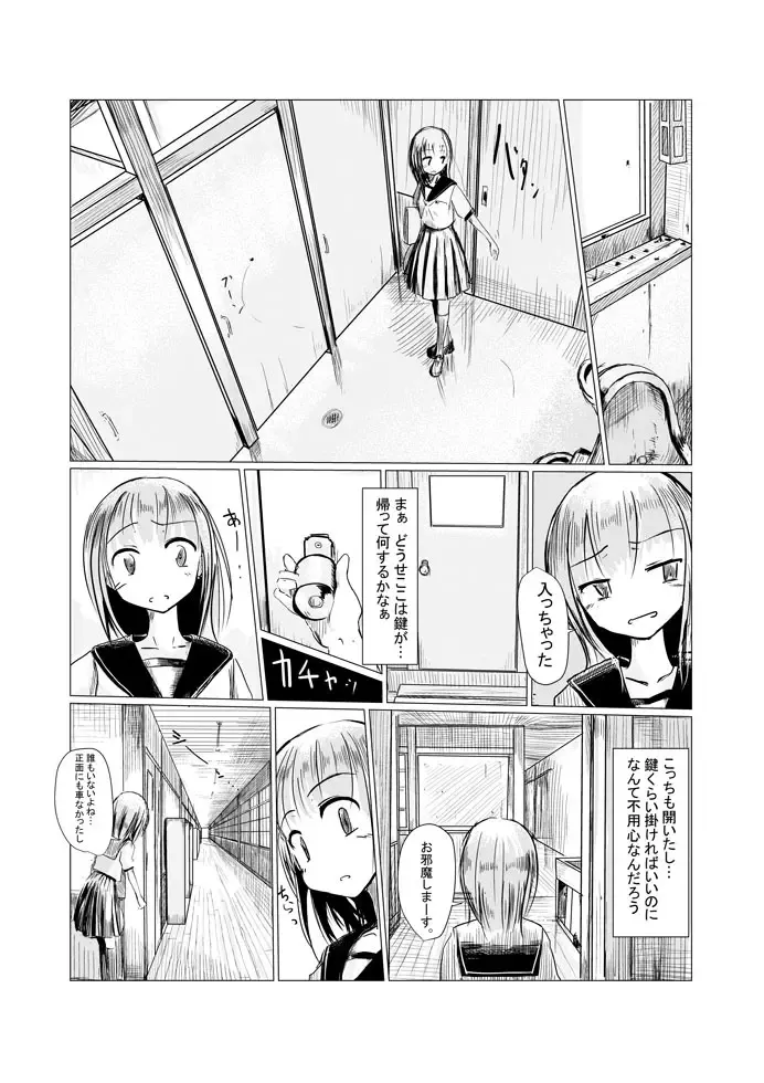 [Roreru] Shoujo to Haikousha Fhentai - Page 3