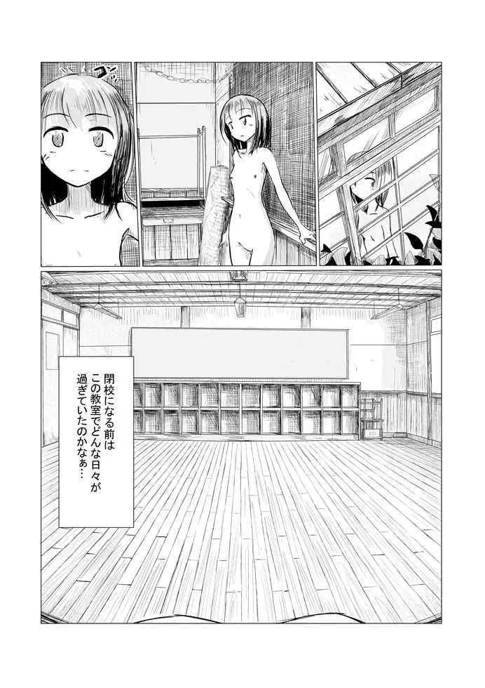 [Roreru] Shoujo to Haikousha Fhentai - Page 7
