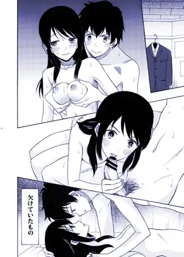 [Saki Urara] Futari no Hibi o. Fhentai.net - Page 3