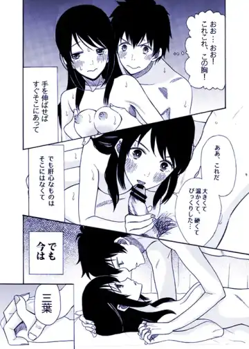 [Saki Urara] Futari no Hibi o. Fhentai.net - Page 8