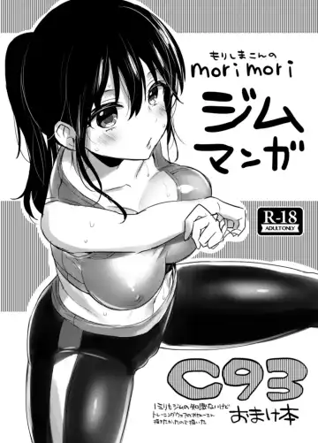 Read [Morishima Kon] C93 Omake Bon - Fhentai.net