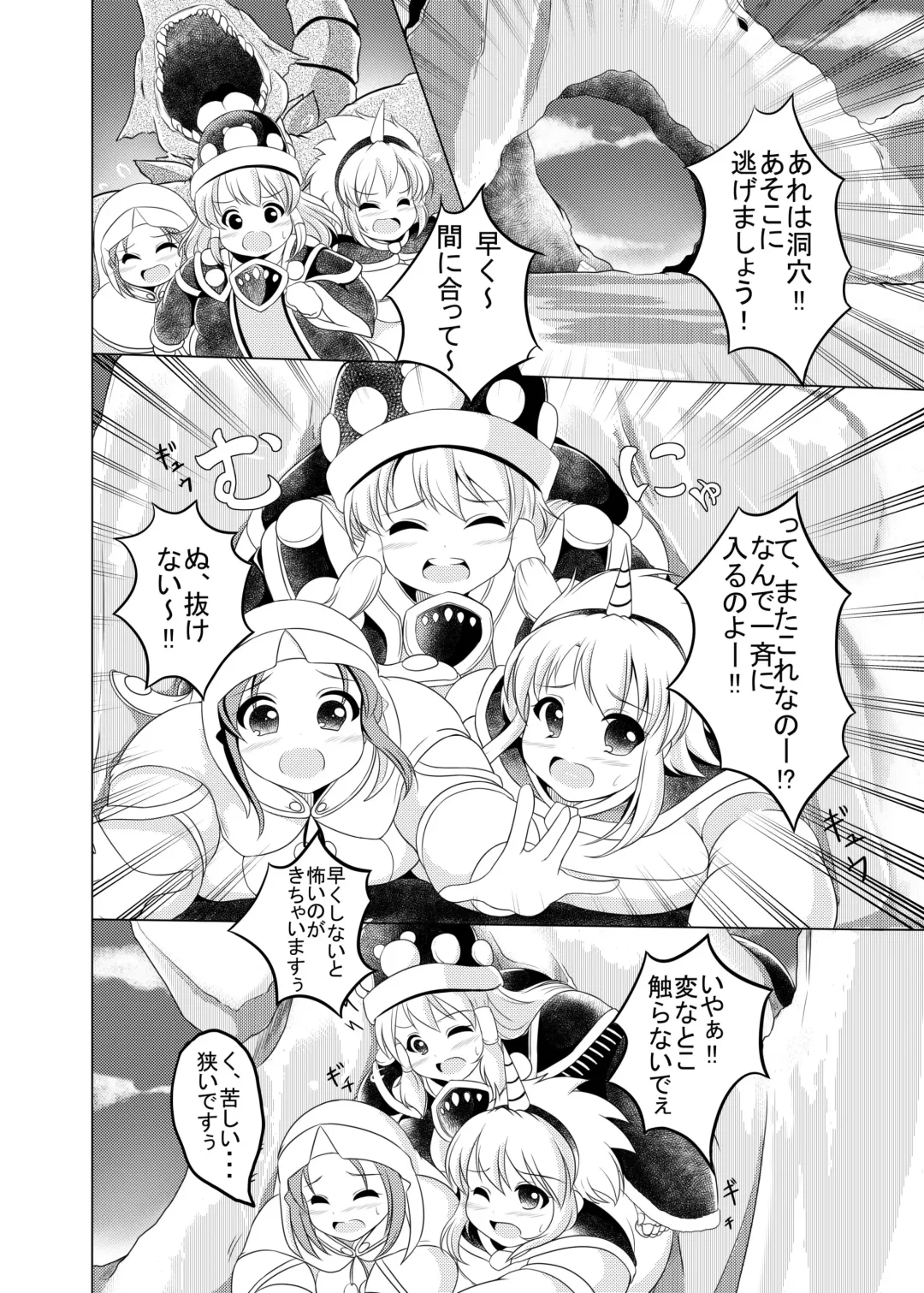 [Kurocazenosora] Popo Niku Sisters Fhentai - Page 17